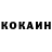 КОКАИН Columbia Mykolaj Bezrodnii