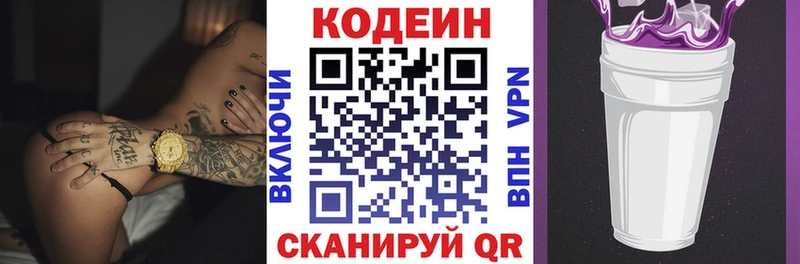 Купить Змеиногорск Кодеин напиток Lean (лин)