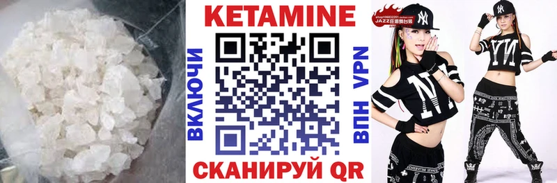Кетамин VHQ  Купить закладки  Змеиногорск 