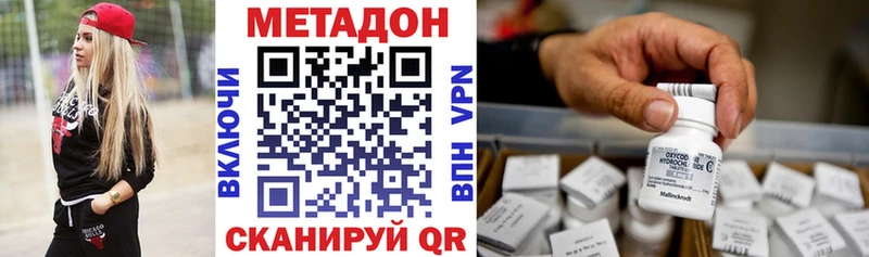 МЕТАДОН methadone Купить где Змеиногорск
