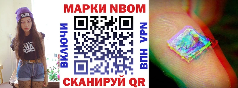 Купить  Змеиногорск  Марки NBOMe 1,8мг 