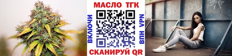 Купить где Змеиногорск ТГК гашишное масло